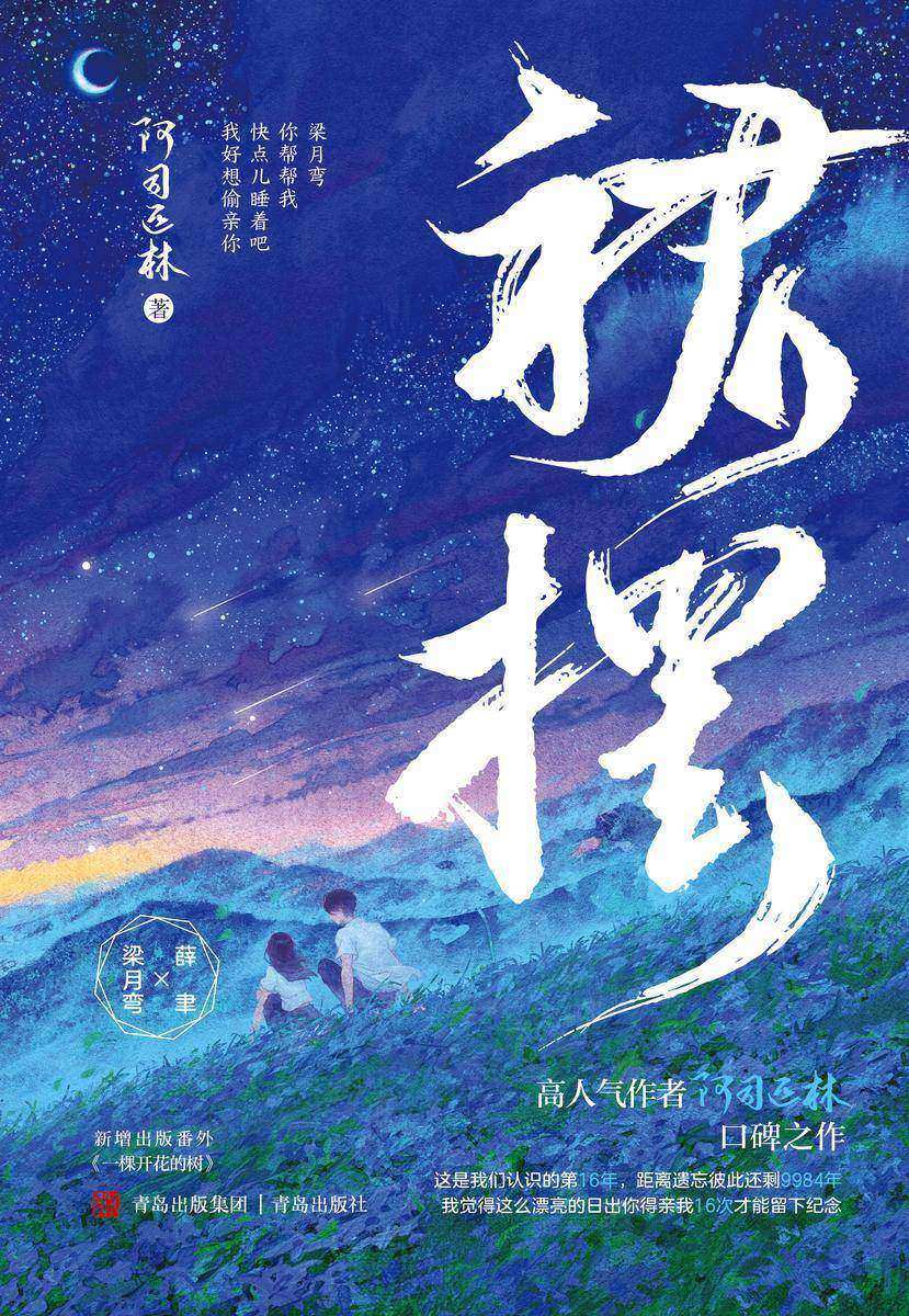 裙摆(【甜宠+暗恋+青春校园】 高人气作者阿司匹林口碑之作,超甜暗恋,双向奔赴校园文,心机痞帅细节控学霸VS温柔坚韧直球型少女,从我开始对婚姻有所向往的时候,就只想过你,梁月弯,嫁给我。)