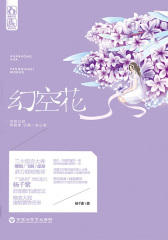 幻空花
