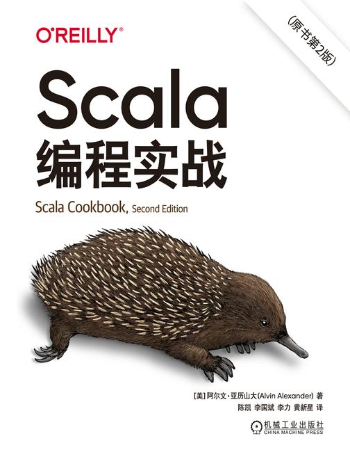 Scala编程实战(原书第2版)