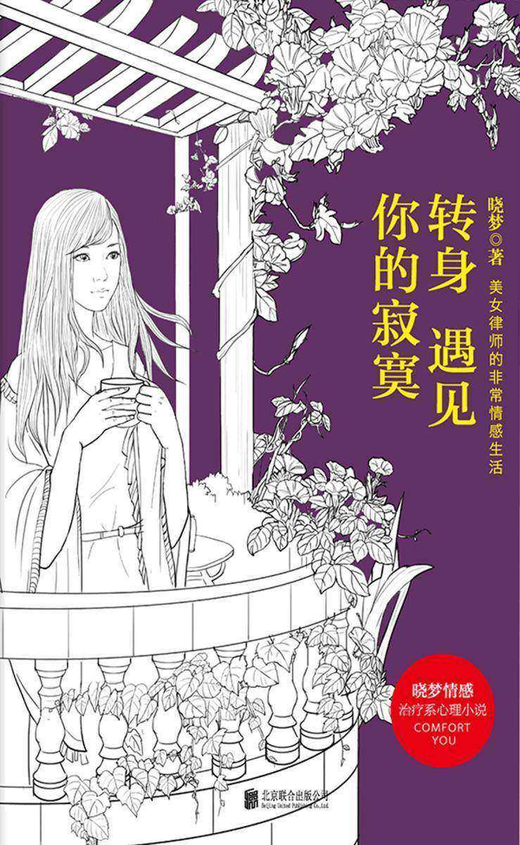 转身遇见你的寂寞