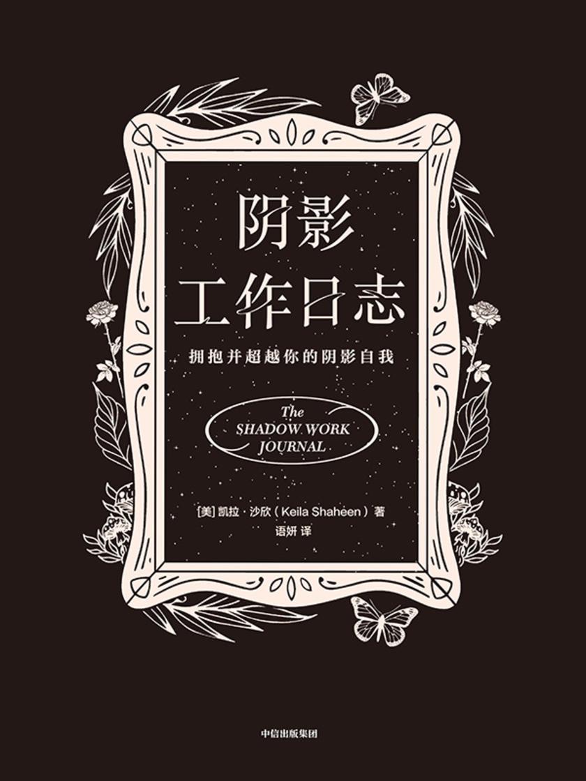 阴影工作日志