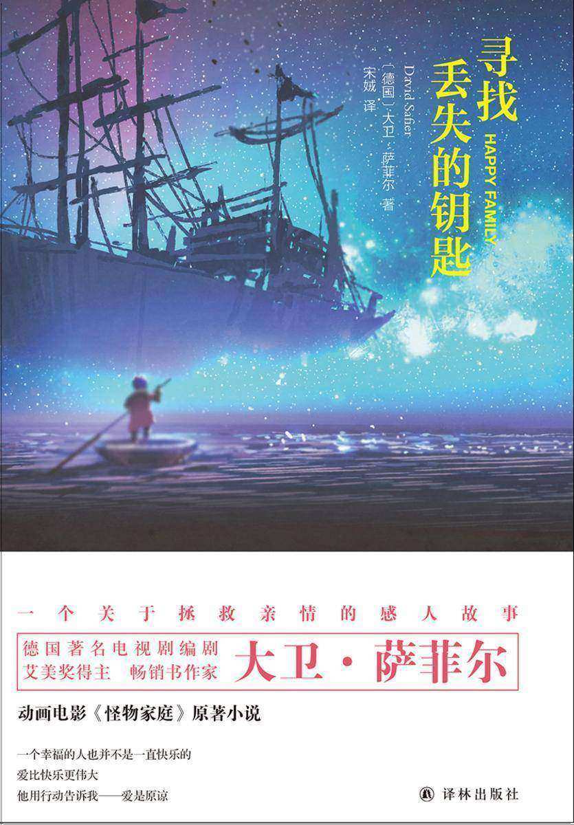 寻找丢失的钥匙