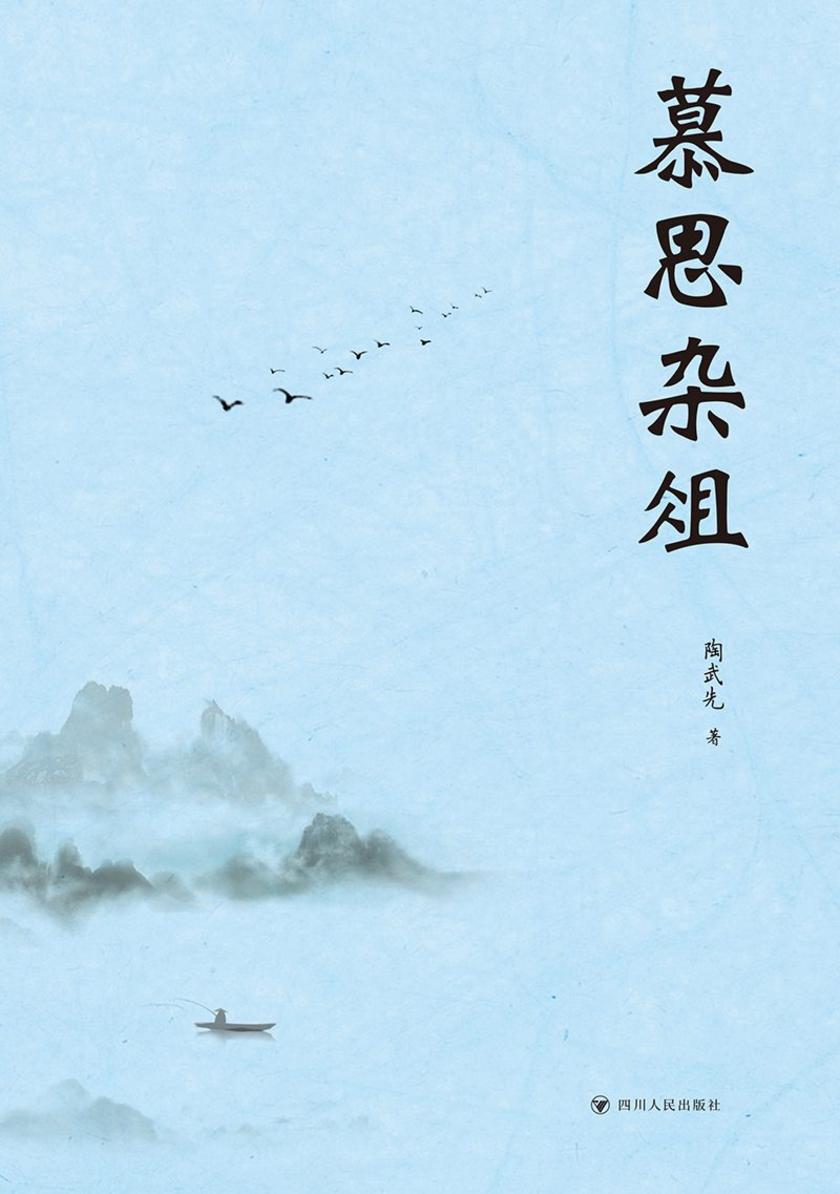 慕思杂俎