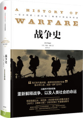 战争史(试读本)