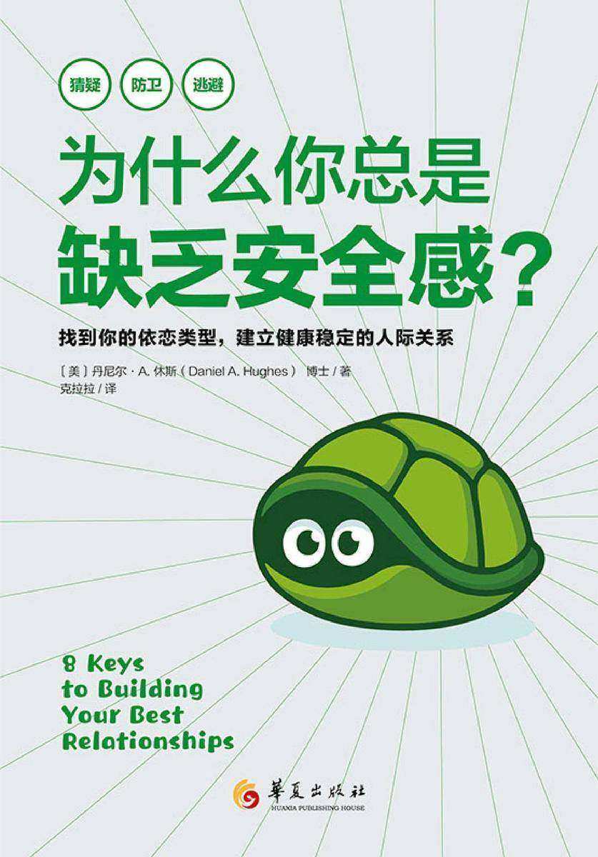 为什么你总是缺乏安全感