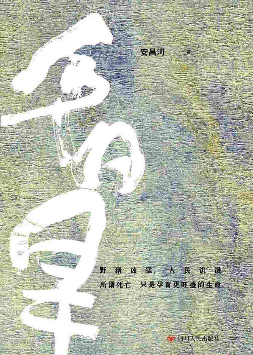 千日旱