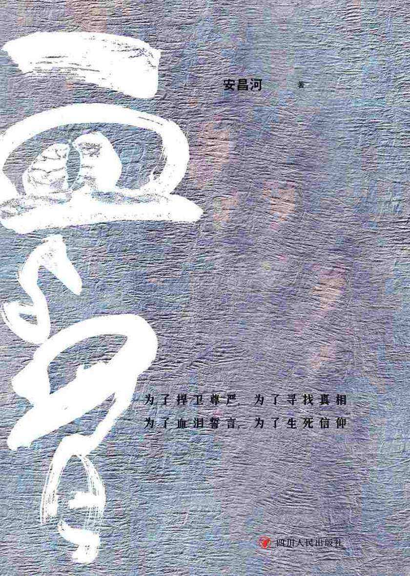 血与骨