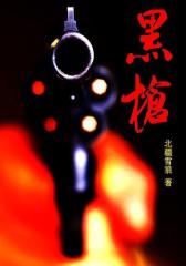 黑枪28