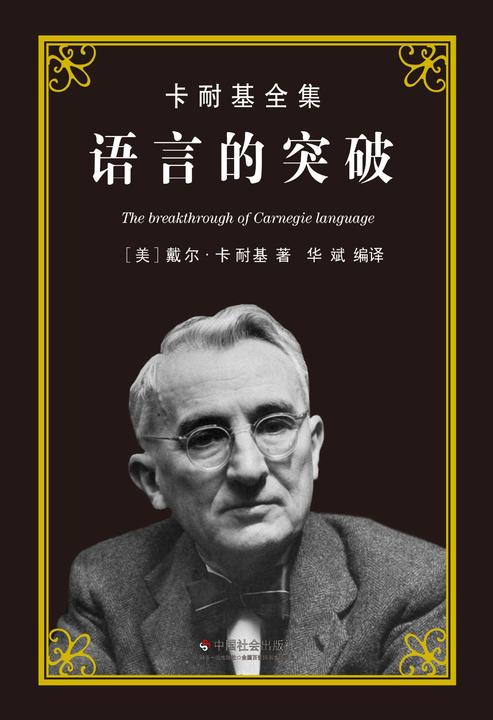 语言的突破