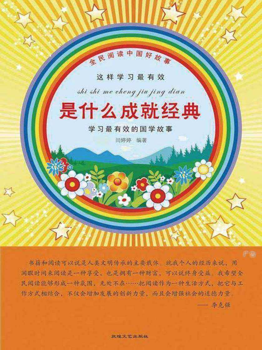 是什么成就经典