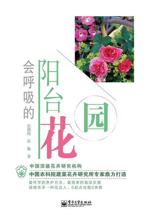 会呼吸的阳台花园