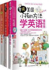 英语集中训练营：跟美国人一起学英语大全集！（会话+单词全3册）(试读本)