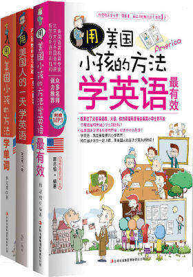 英语集中训练营：跟美国人一起学英语大全集！（会话+单词全3册）(试读本)