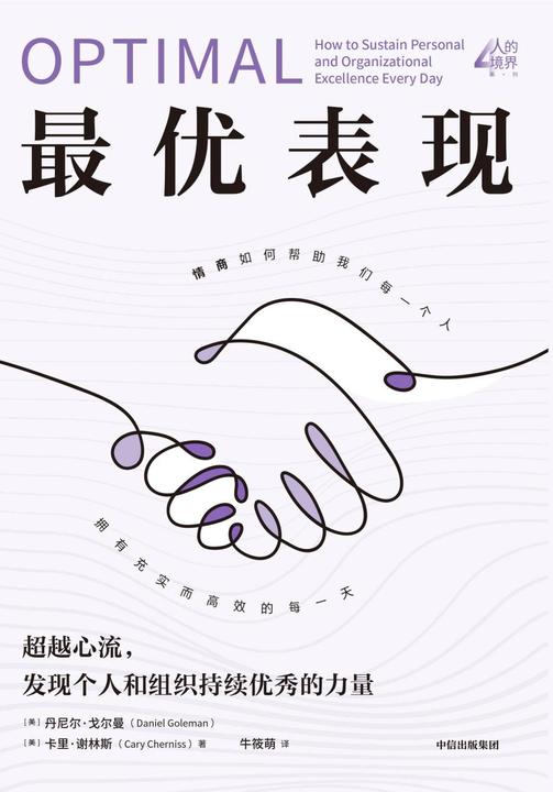 *优表现