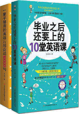 实用的英语口语大全集！日常用语全包括！（会话+句型全2册）(试读本)