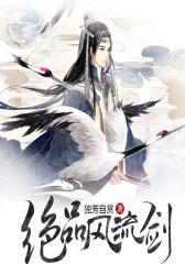 绝品风流剑2
