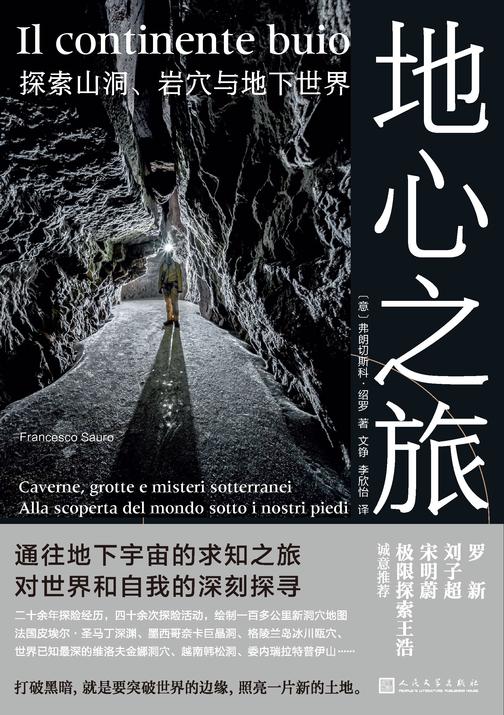 地心之旅:探索山洞、岩穴与地下世界