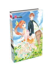 心跳薄荷之夏(试读本)