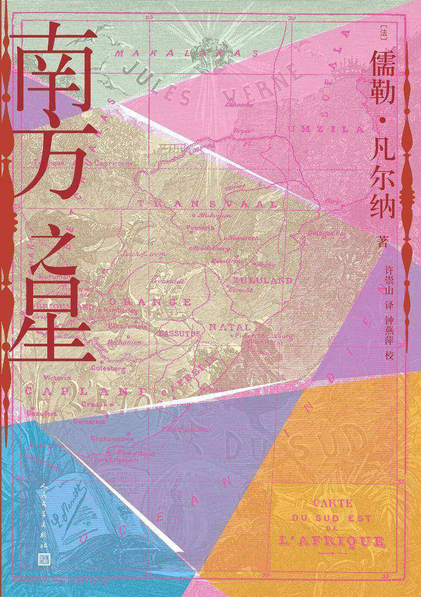 南方之星