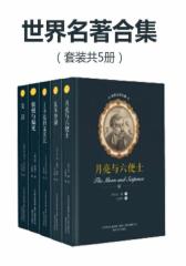 月亮与六便士+了不起的盖茨比+复活+瓦尔登湖+傲慢与偏见 世界名著合集（套装共5册）