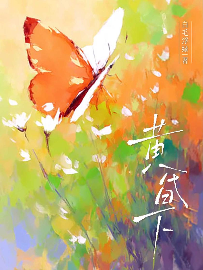 黄昏下