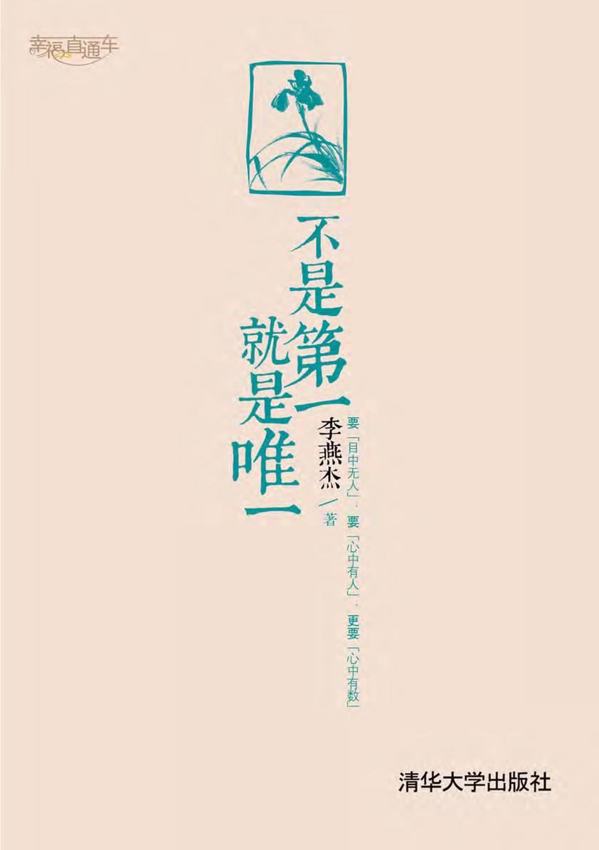 不是  ，就是