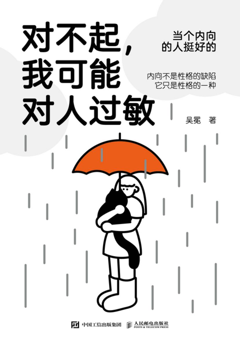 对不起,我可能对人过敏