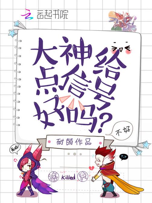 大神，给点信号好吗