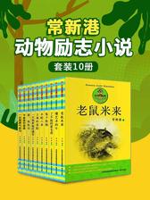 小布老虎丛书合集(套装共10册)
