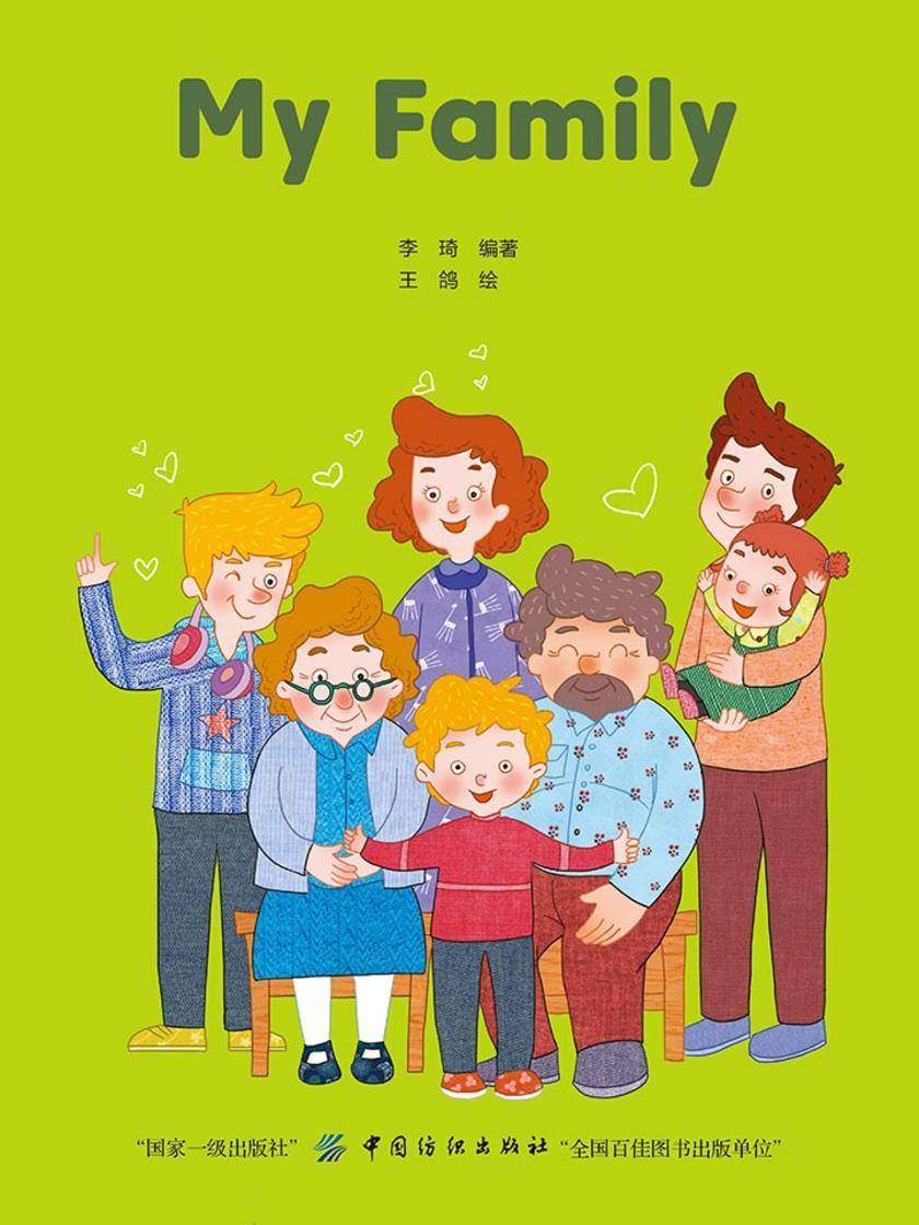 幼儿英语分级阅读入门级