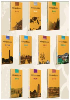 把农村建设得更像农村系列