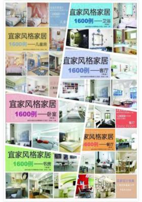 宜家风格家居系列