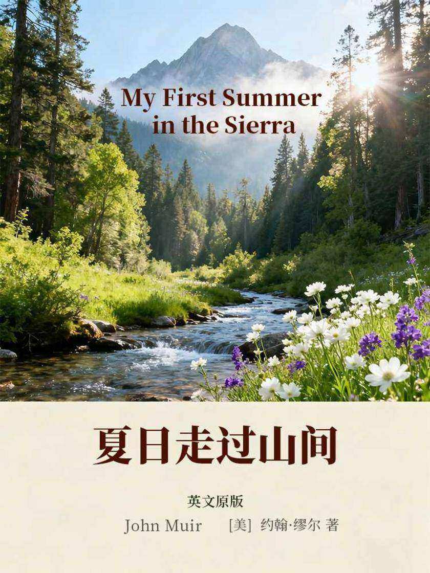 My First Summer in the Sierra 夏日走过山间(英文版)