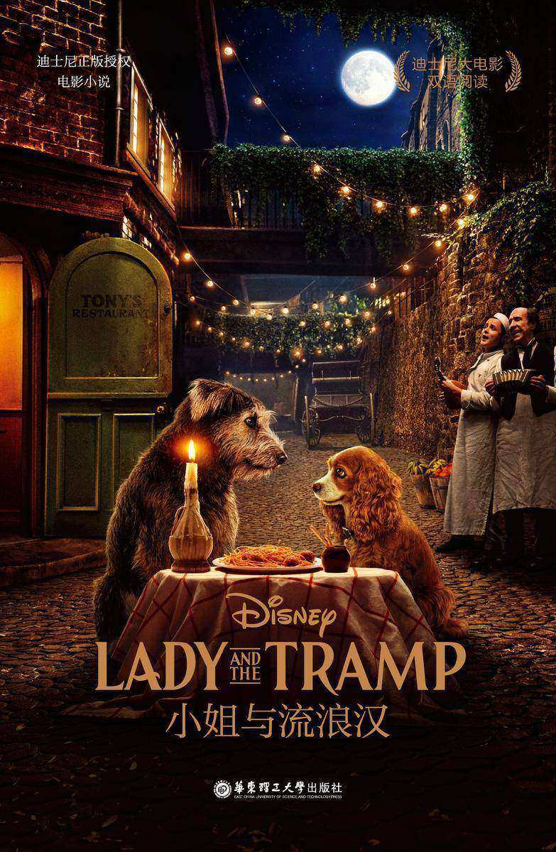 [迪士尼大电影]双语阅读.小姐与流浪汉 Lady and the Tramp