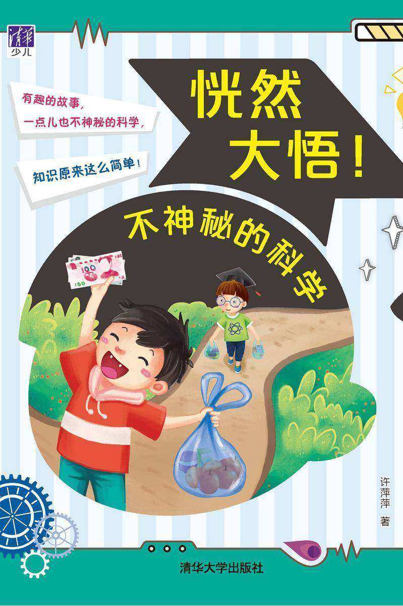 钱,重要的钱
