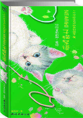 子猫絮语:徐静蕾倾情推荐(试读本)