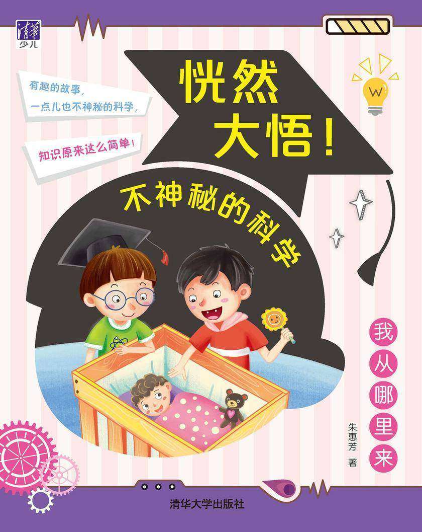 我从哪里来