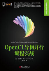 OpenCL异构并行编程实战
