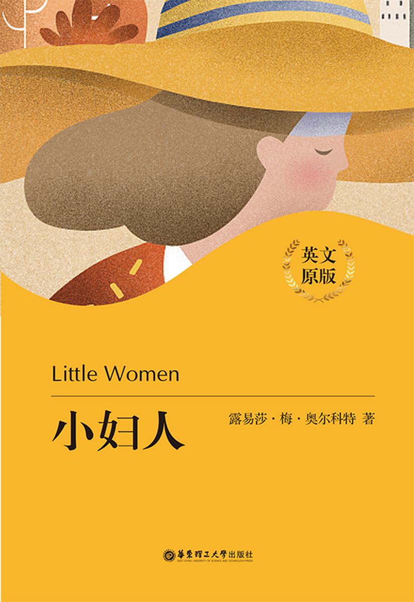 小妇人(英文原版)Little Women