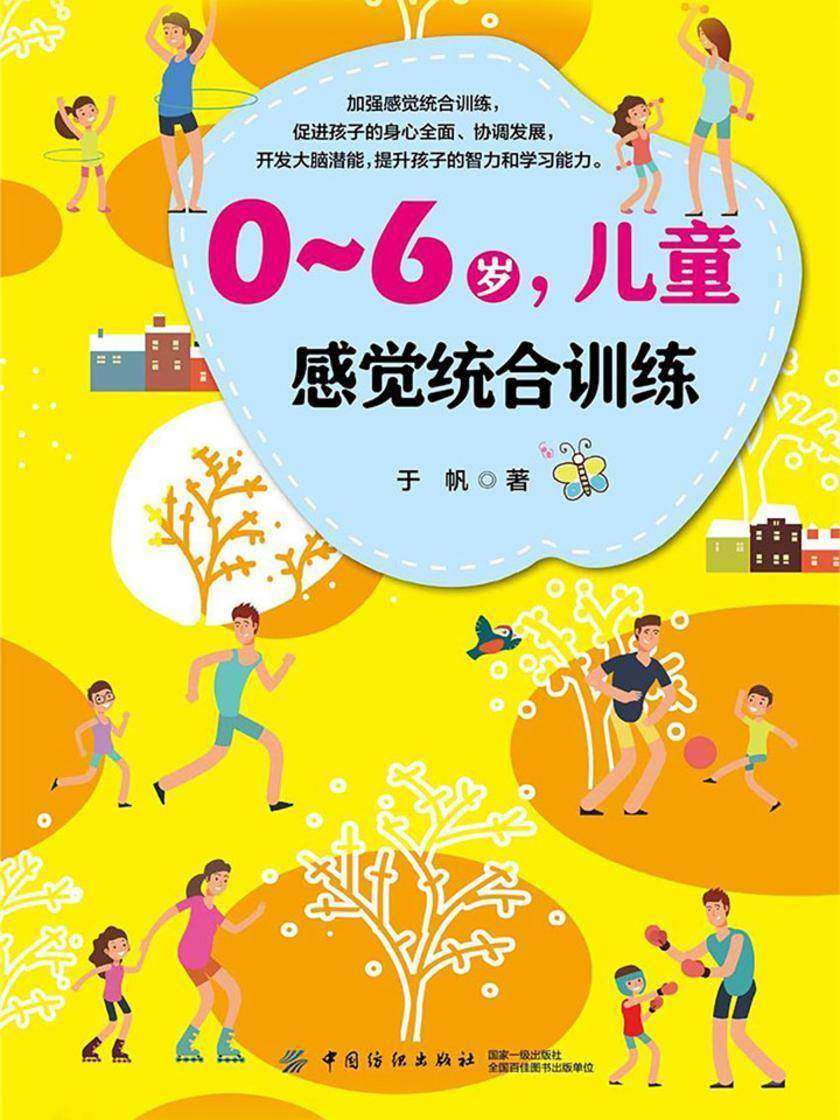 0~6岁,儿童注意力训练