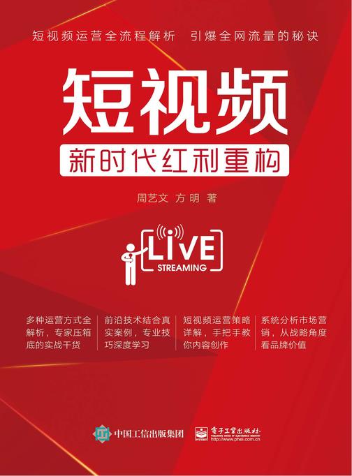 短视频:新时代红利重构