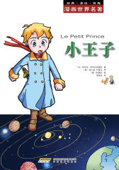 小王子