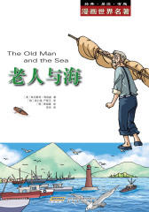 老人与海