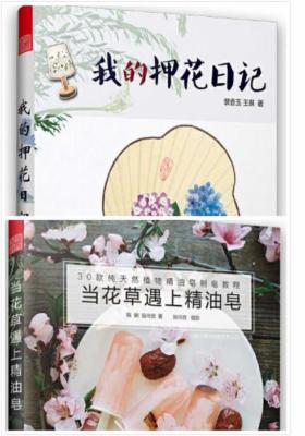 手作系列——押花、精油皂