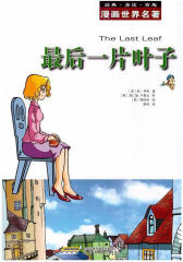 最后一片叶子
