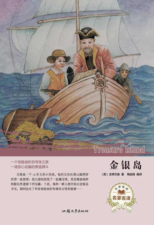 金银岛