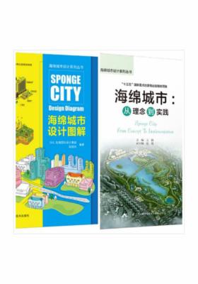 海绵城市系列