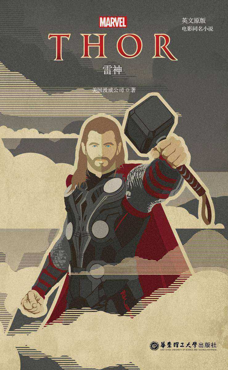 英文原版. Thor 雷神(电影同名小说)