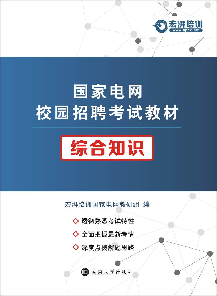 综合知识
