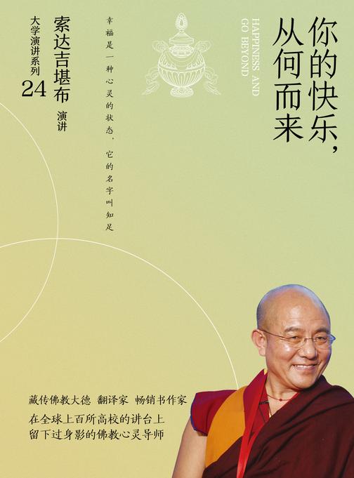 你的快乐,从何而来